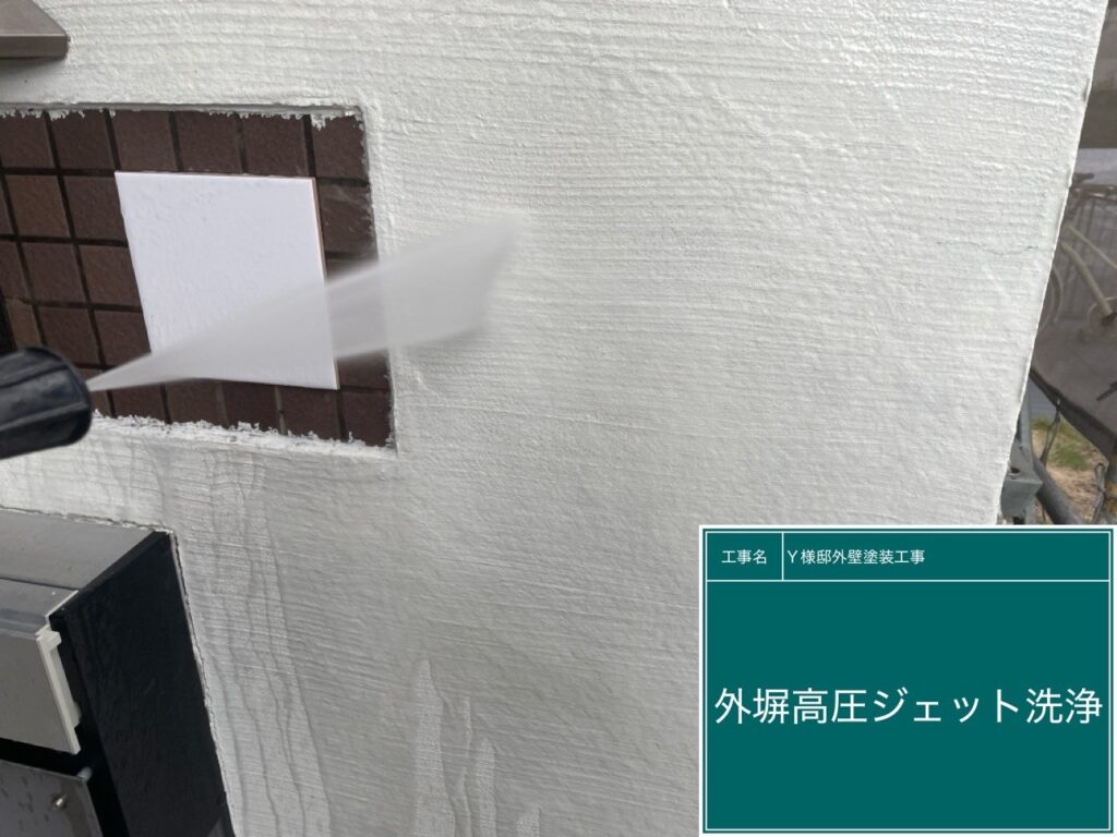 外塀高圧ジェット洗浄