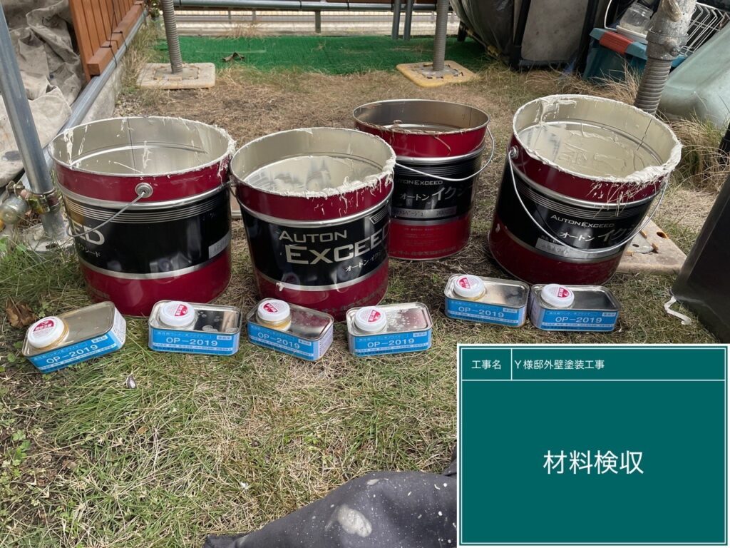 使用した材料の確認です。