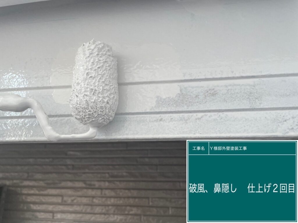 仕上げ2回目です。