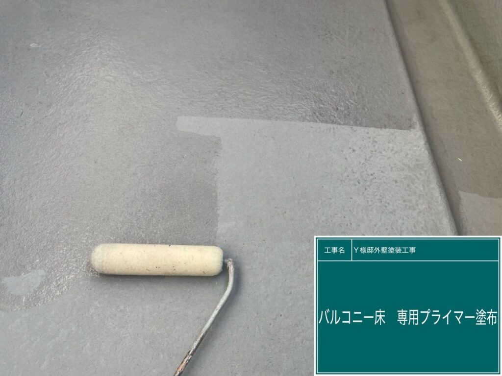 バルコニー床にウレアックスHG専用プライマーを塗布します。