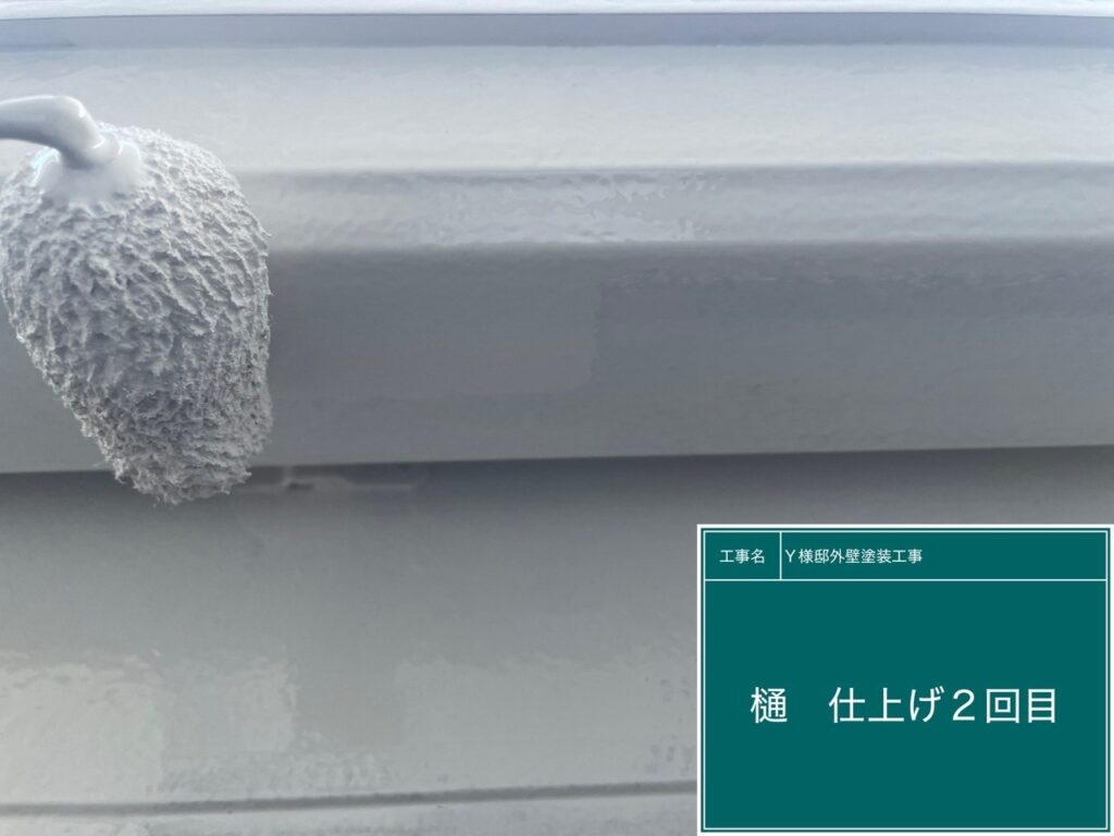 仕上げ2回目です。