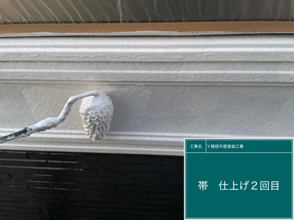 仕上げ2回目です。