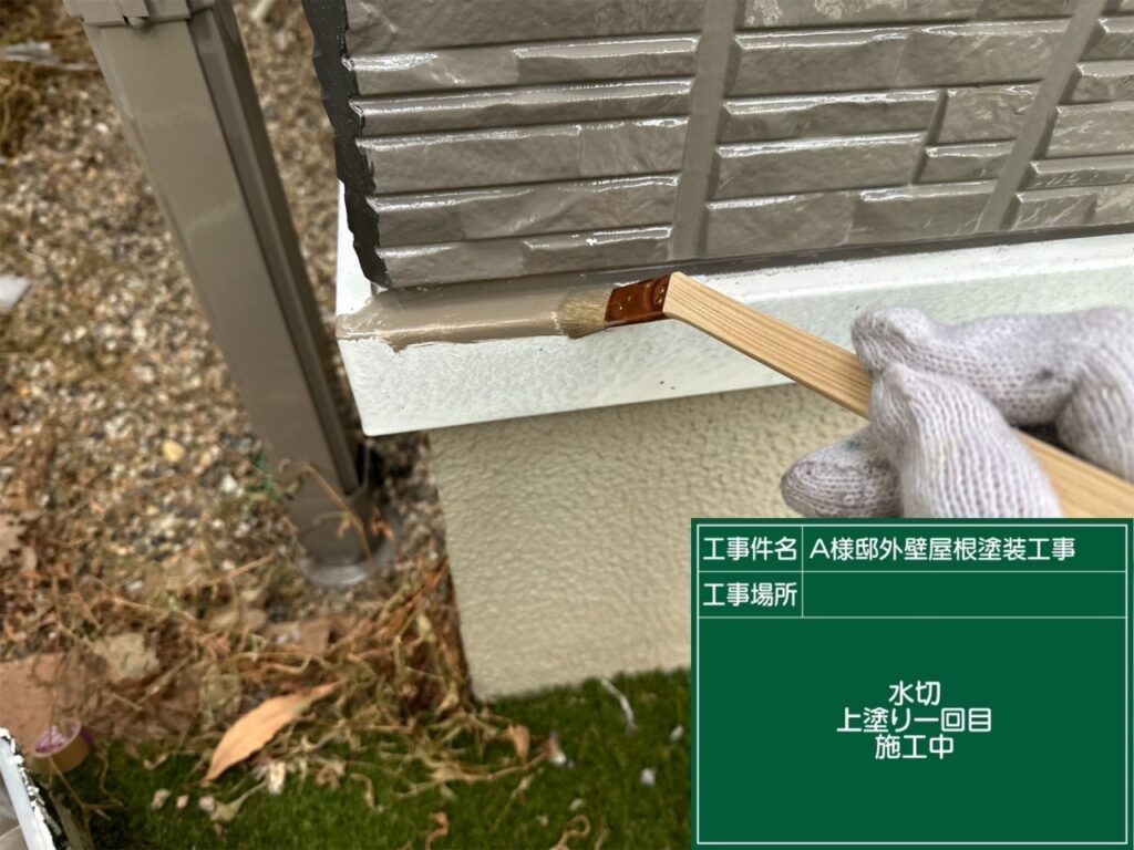 仕上げ1回目です。