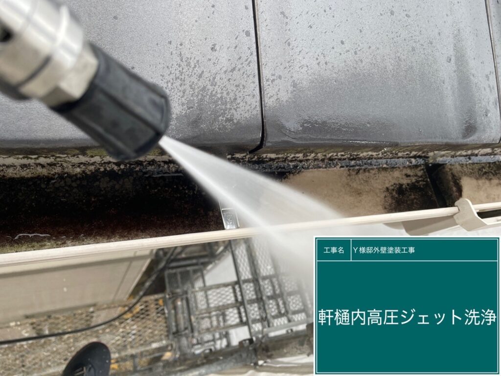 樋内高圧ジェット洗浄