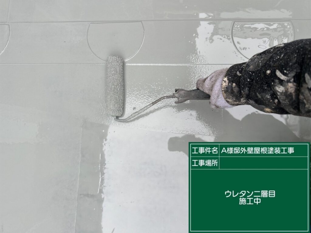 ウレタン2回目施工中