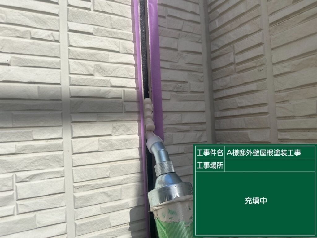 充填（オートンイクシード）