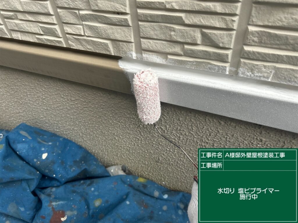 塩ビプライマー塗布