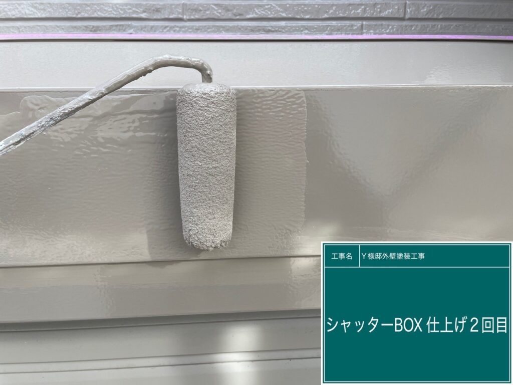 仕上げ2回目です。