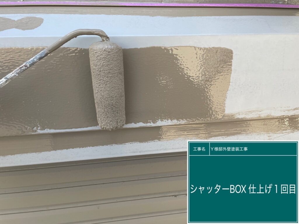 仕上げ1回目です。