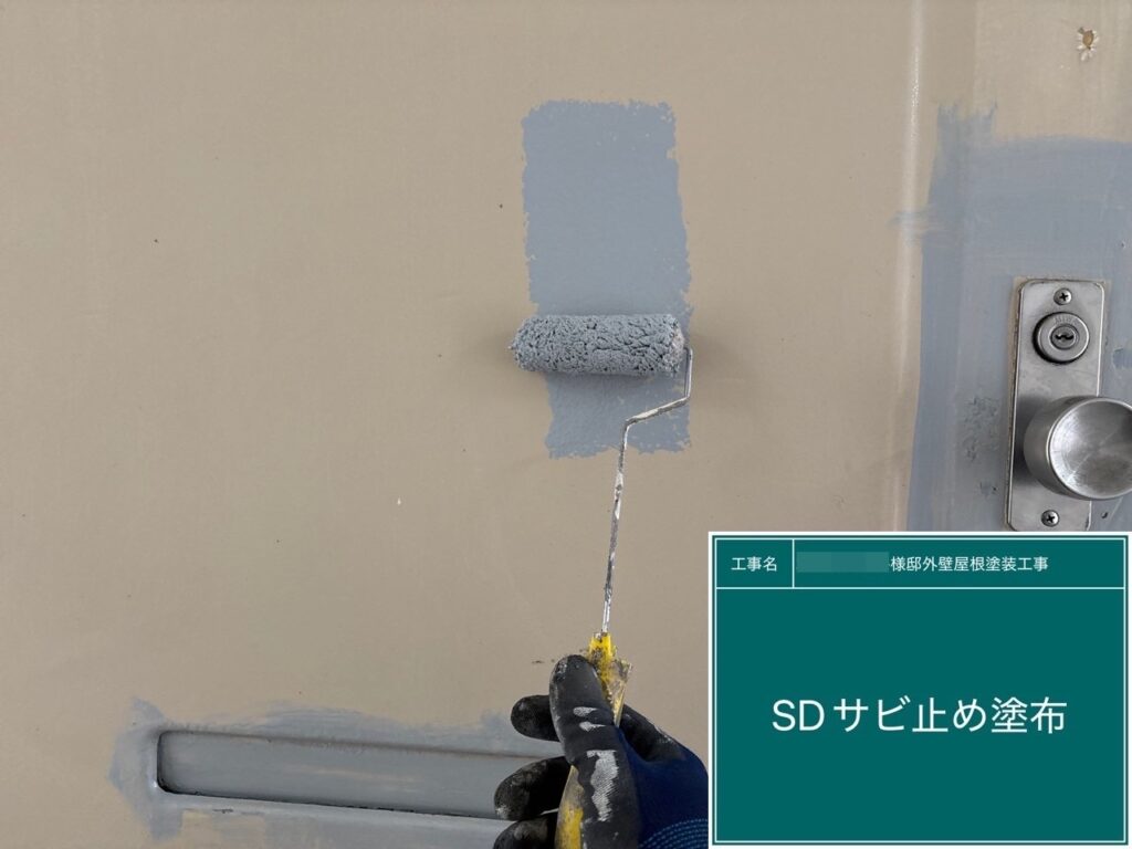 サビ止めを塗布します。