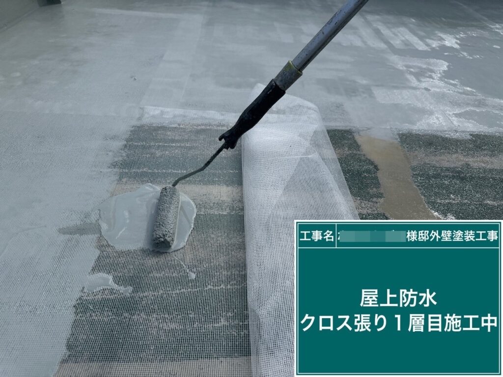 クロスを貼りウレタン防水1層目を塗布します。