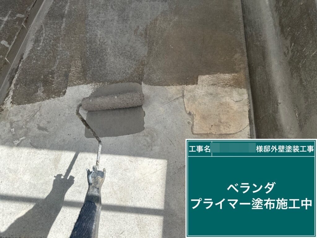 ベランダに専用プライマーを塗布します。