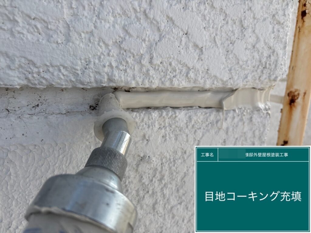 充填（SRシールH100）