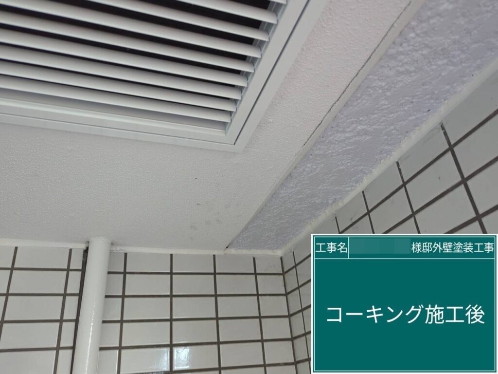 看板取合い部コーキング設置①