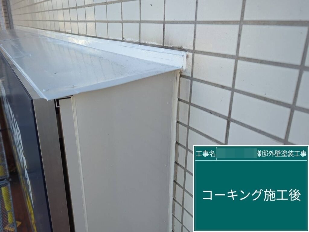 看板取合い部コーキング設置②