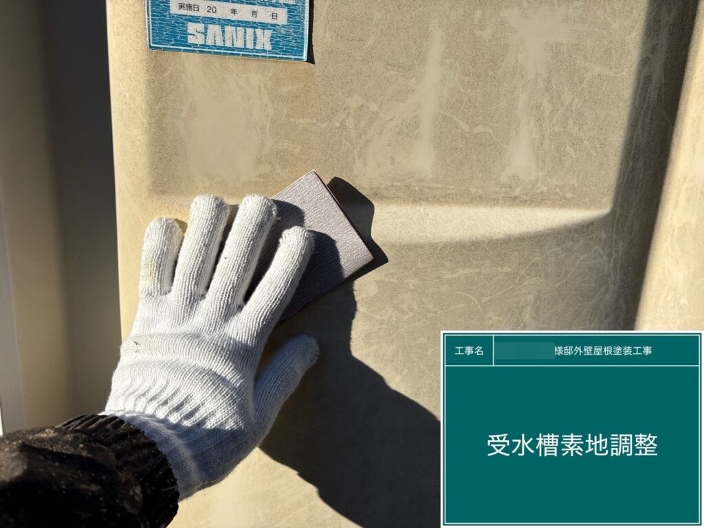 受水槽の素地調整を行います。