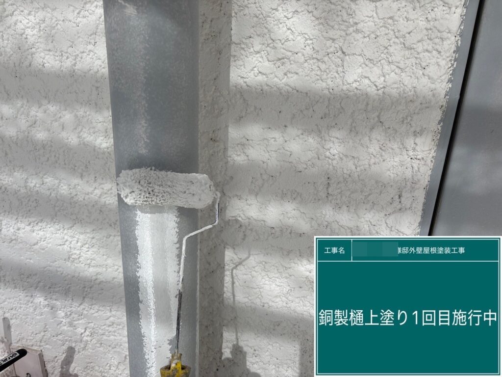 仕上げ1回目です。