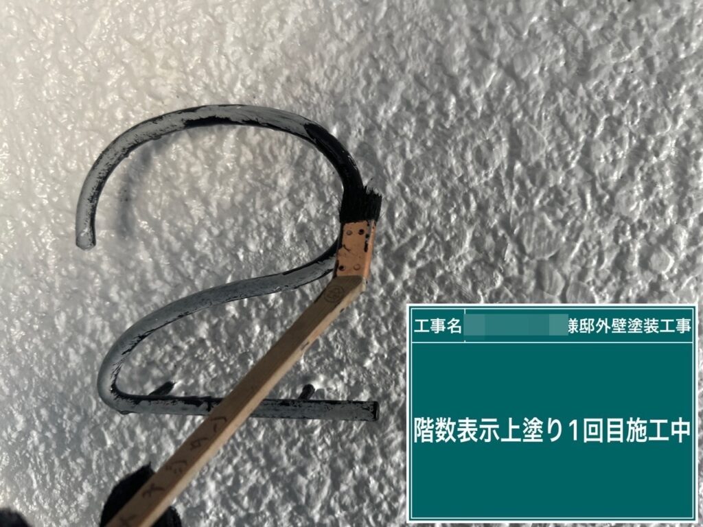 仕上げ1回目です。