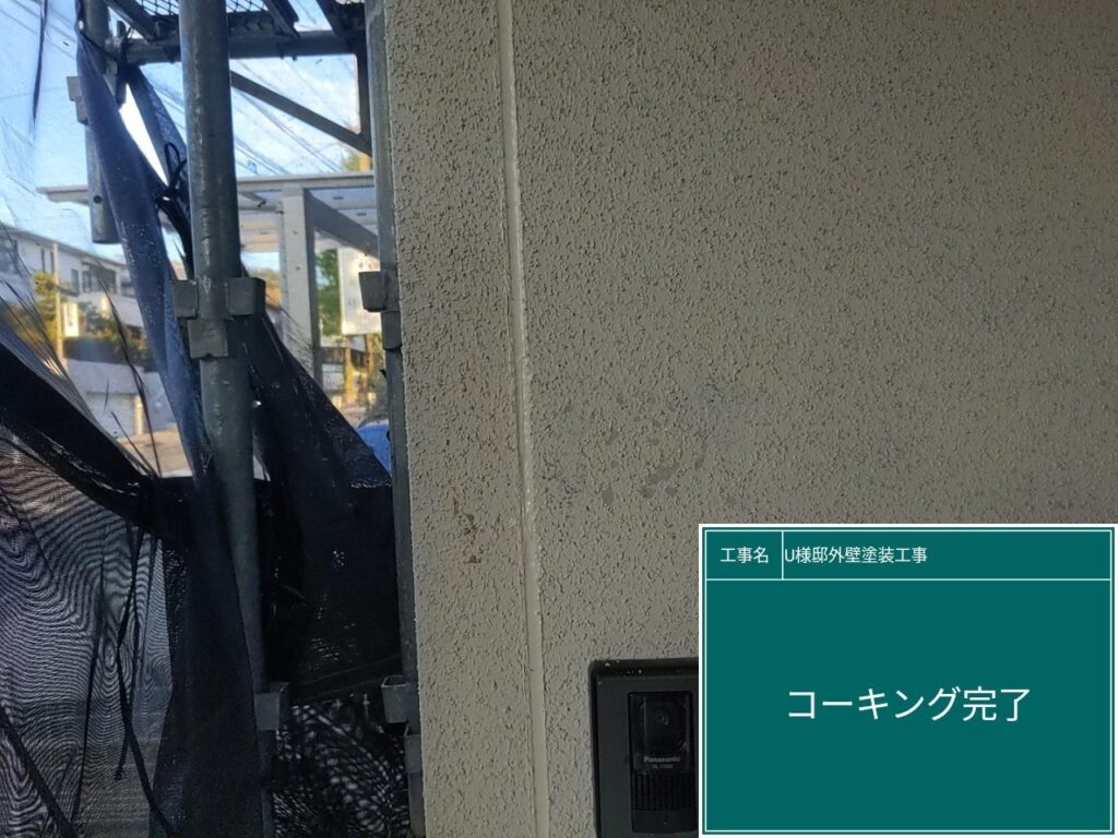 完成