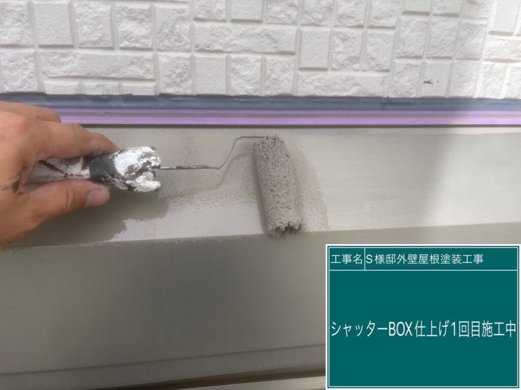 仕上げ1回目です。