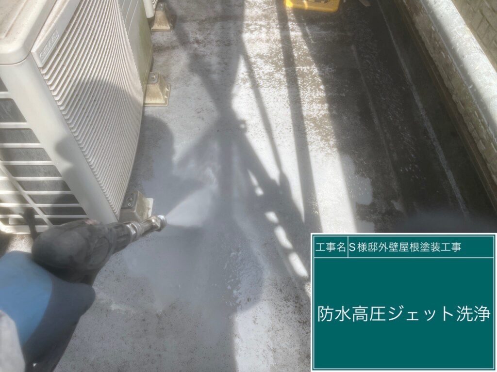 ベランダ床高圧ジェット洗浄