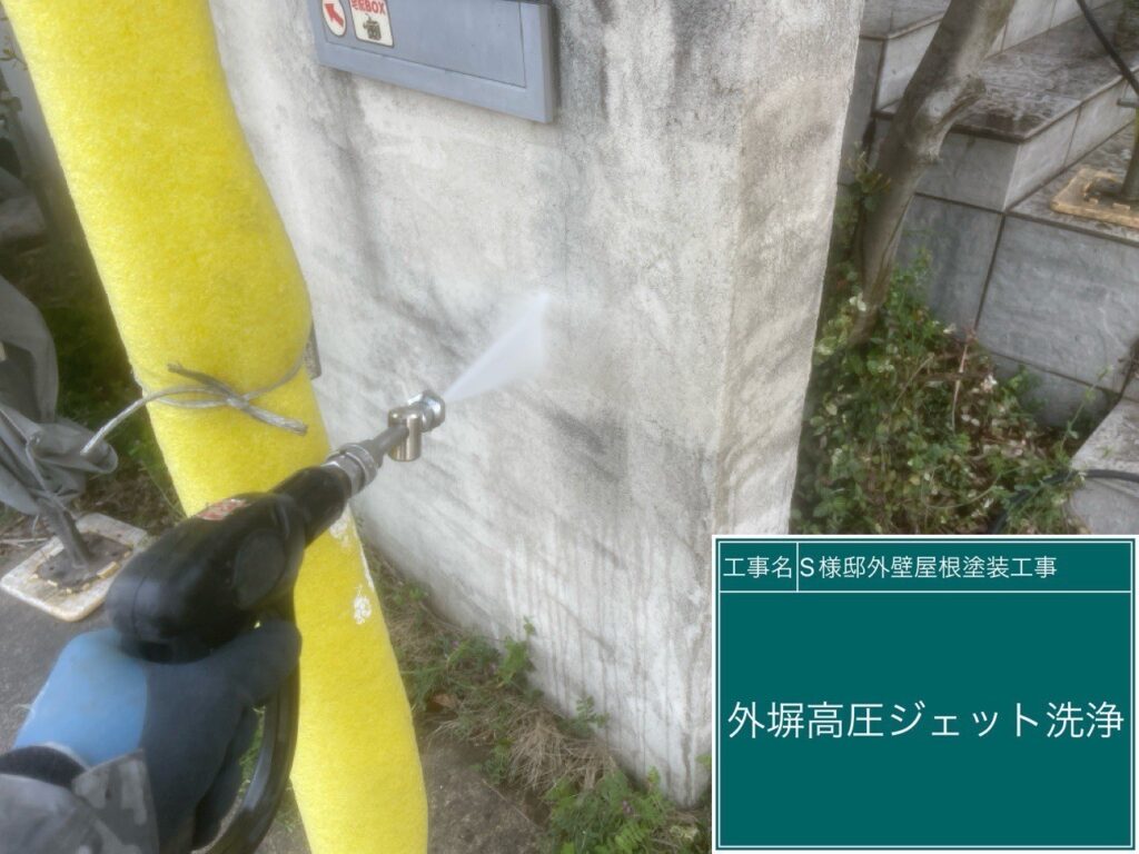 外塀高圧ジェット洗浄
