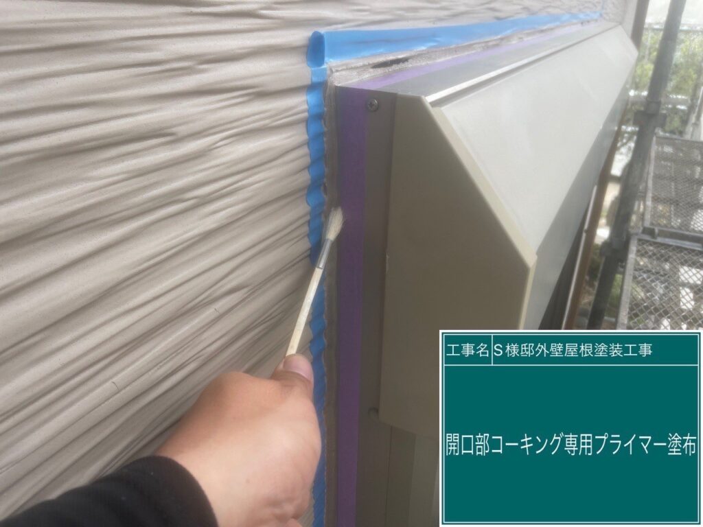 シャッターBOX周りに専用プライマー塗布