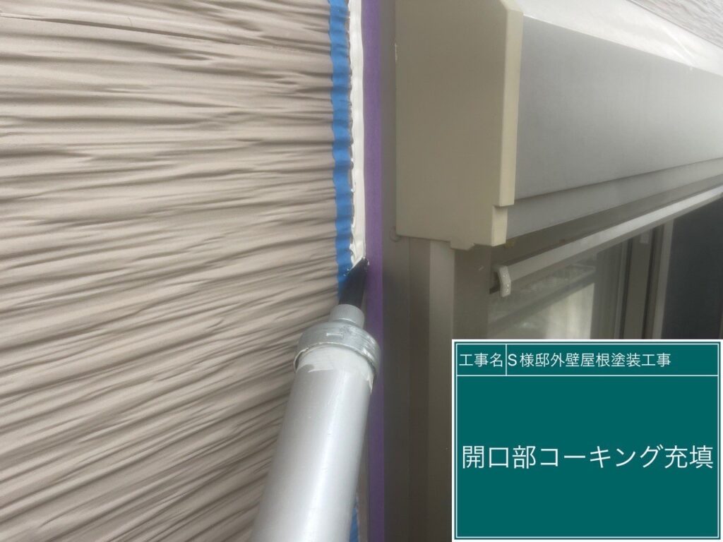 充填（オートンイクシード）