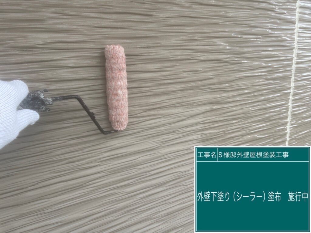 下塗りを行います。