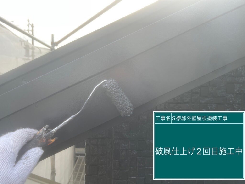 仕上げ2回目です。