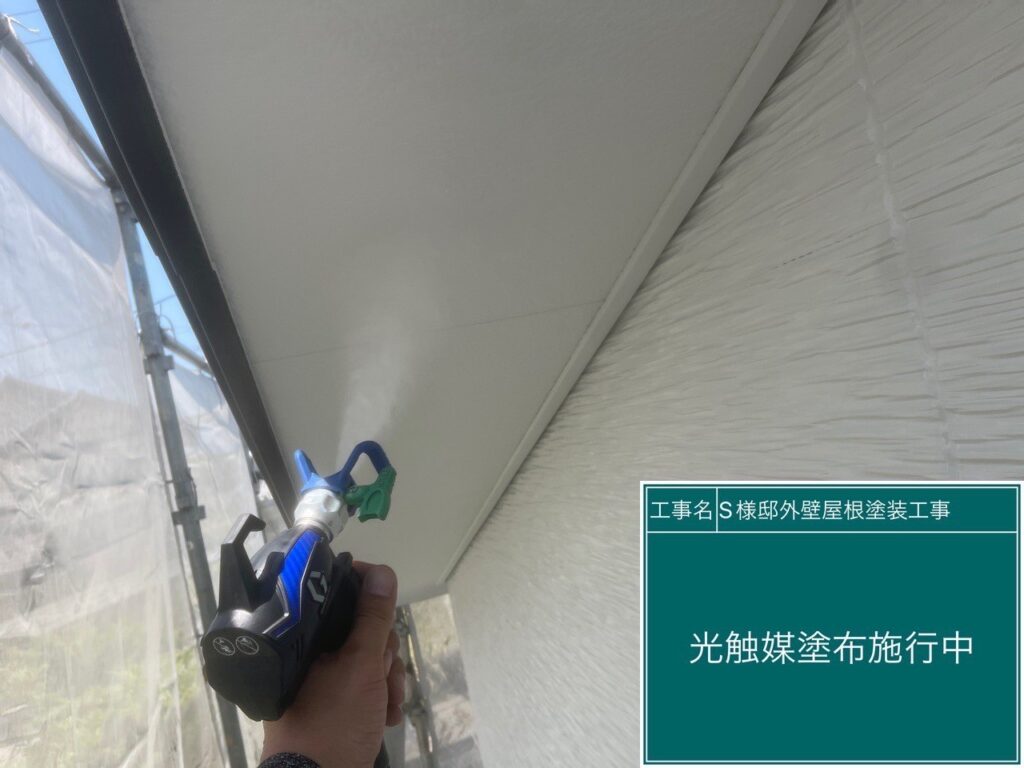軒天に仕上げ材の光触媒プロテクトコーティング（クリスタルシーズンtg）を塗布します。