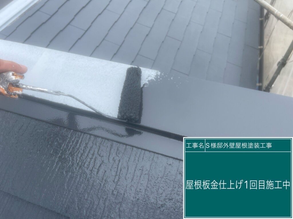 仕上げ1回目です。