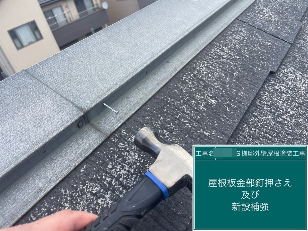 新設・補強します。