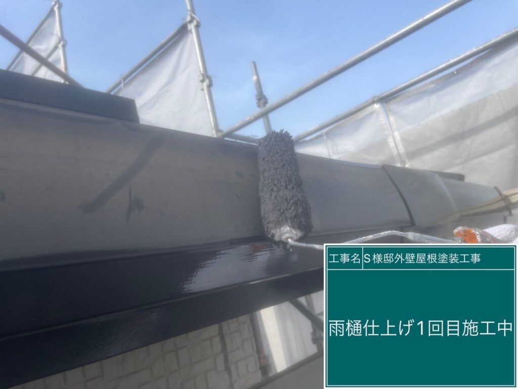 仕上げ1回目です。