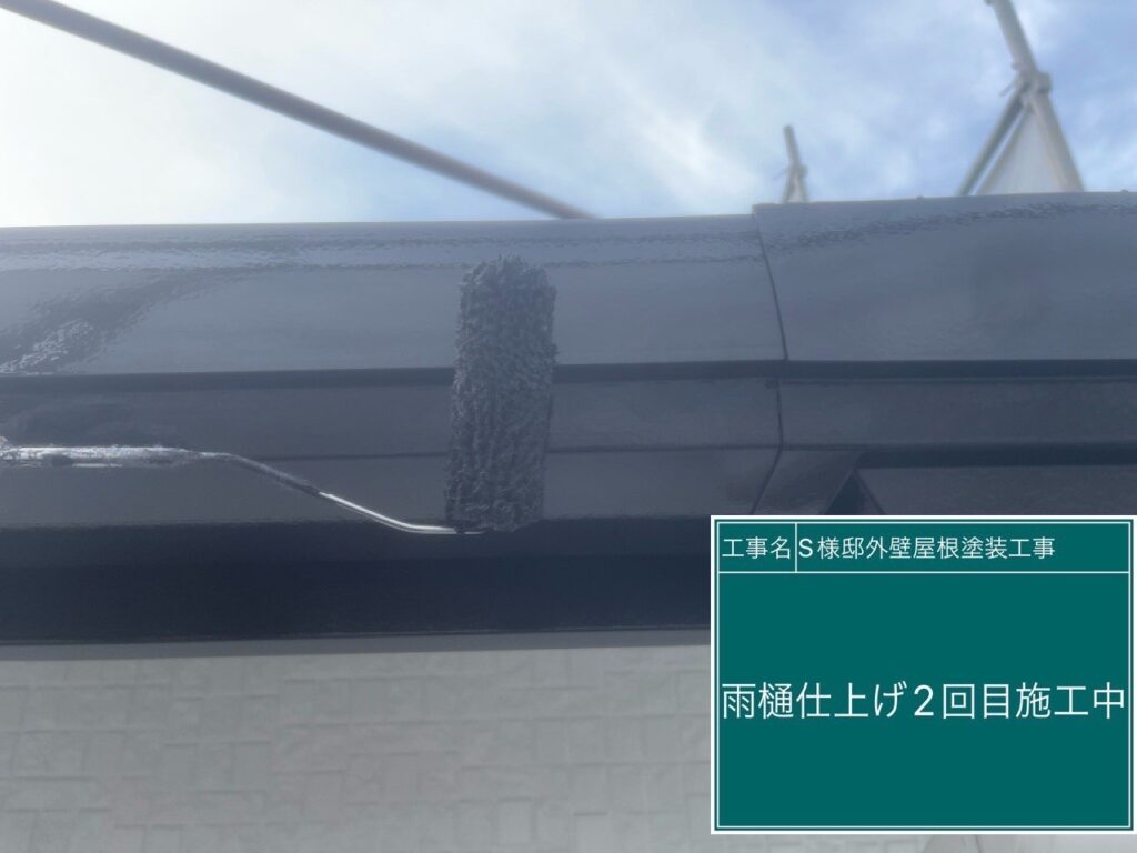 仕上げ2回目です。