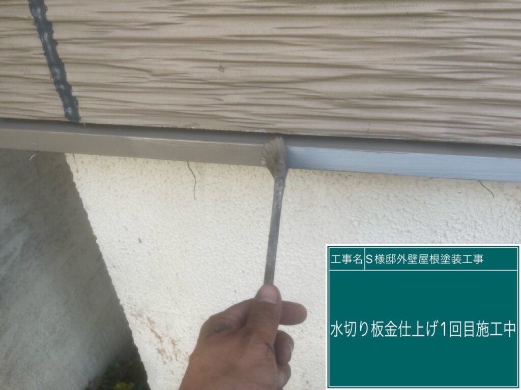 仕上げ1回目です。