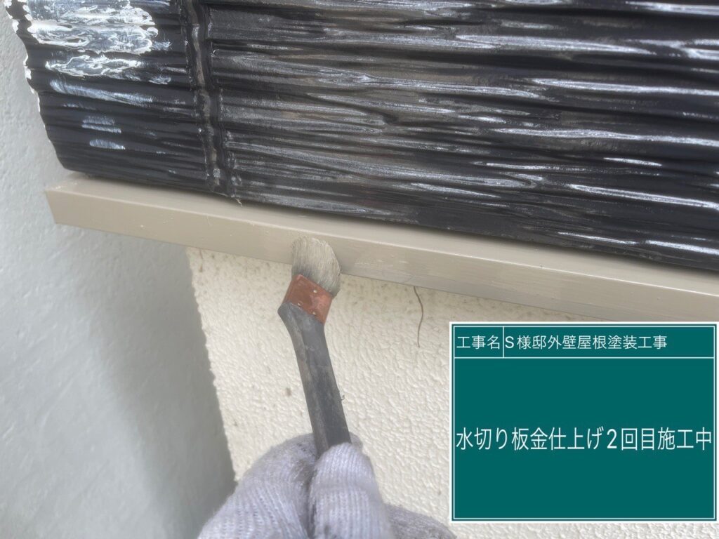 仕上げ2回目です。