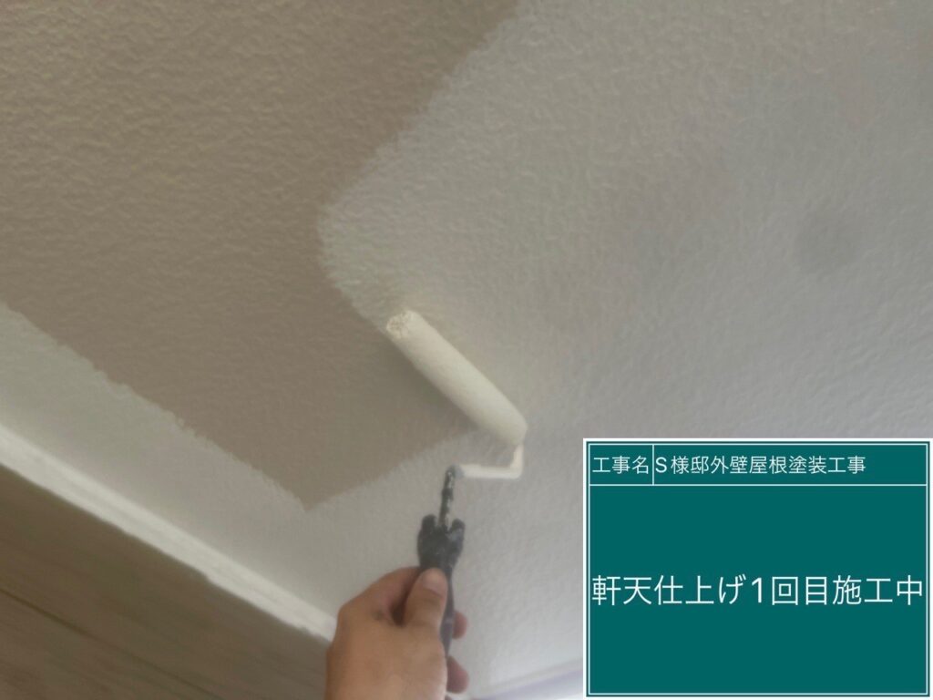 軒天の仕上げ1回目です。