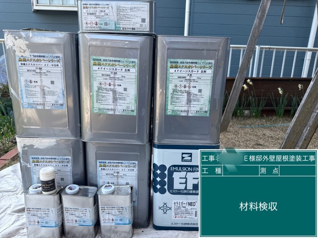 材料検収①／実際に使用した塗料の確認です。