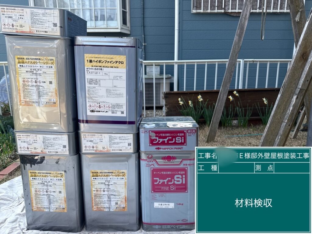材料検収②