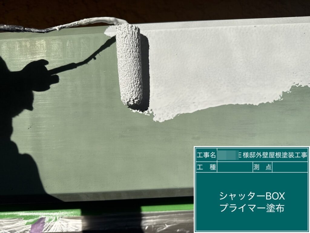 シャッターBOXサビ止め塗布