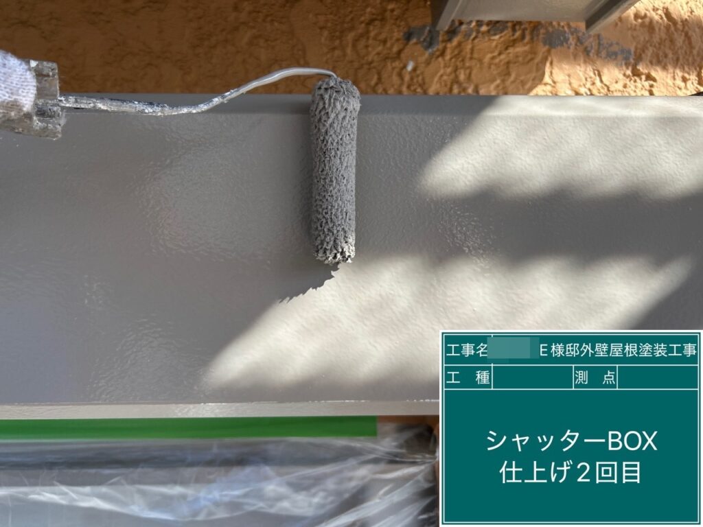 シャッターBOX仕上げ2回目塗布