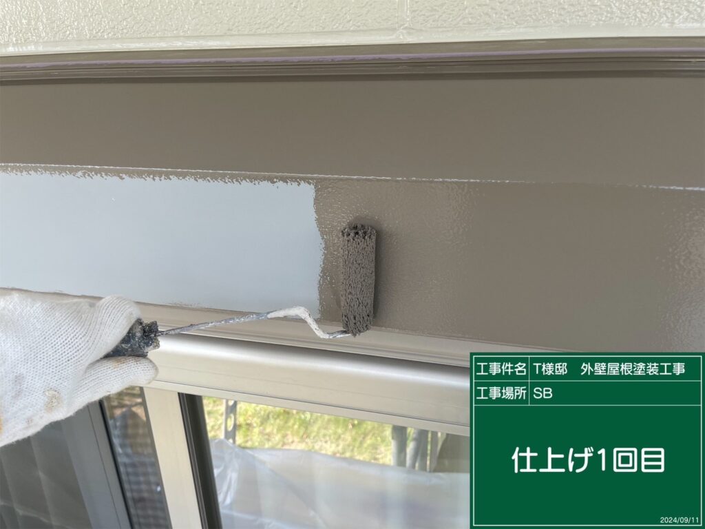 仕上げ1回目です。