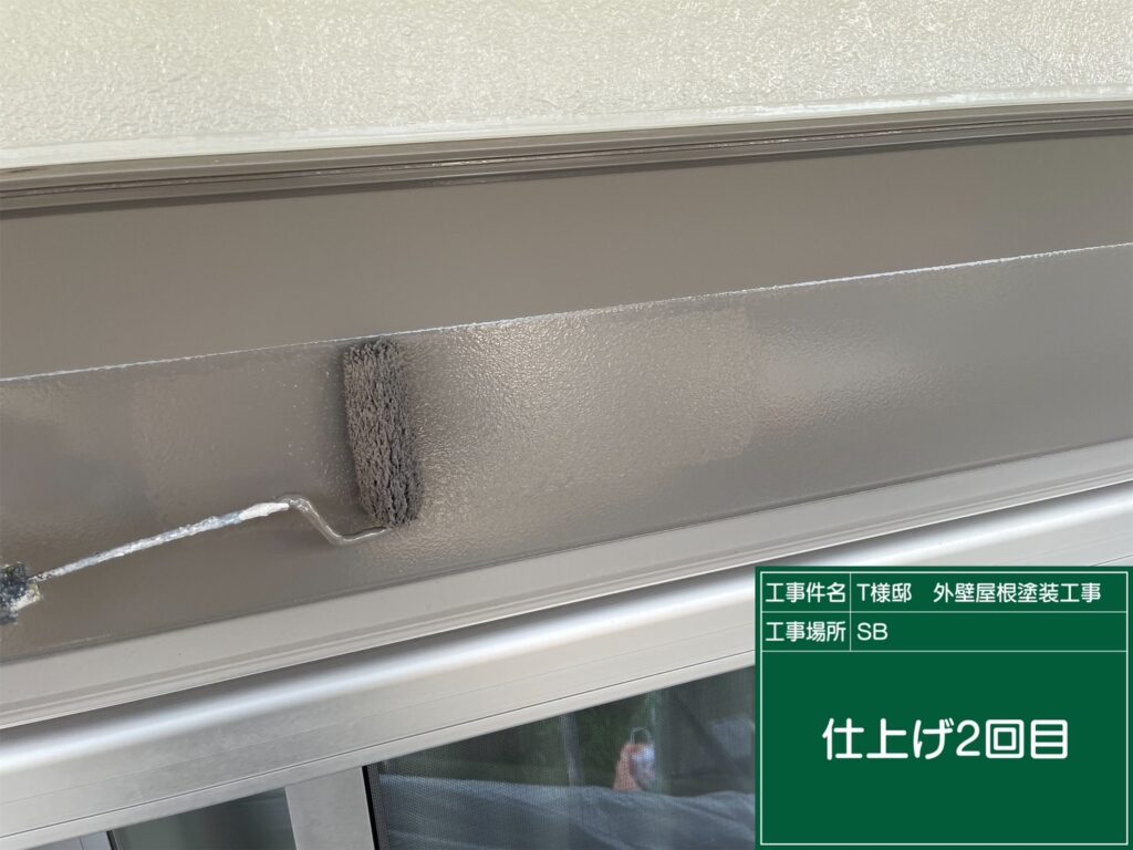 仕上げ2回目です。
