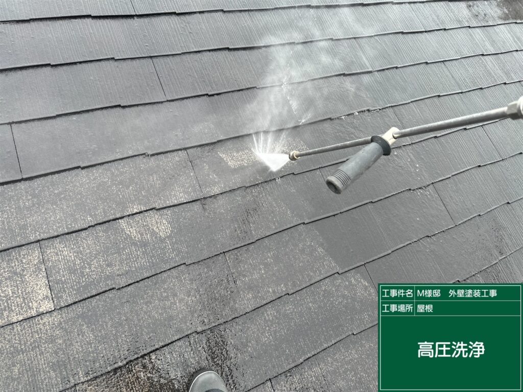 屋根高圧ジェット洗浄