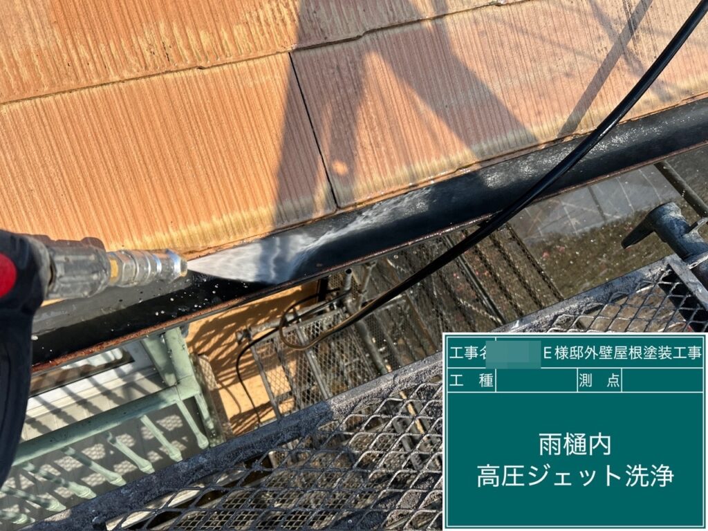 軒樋内のサービス清掃