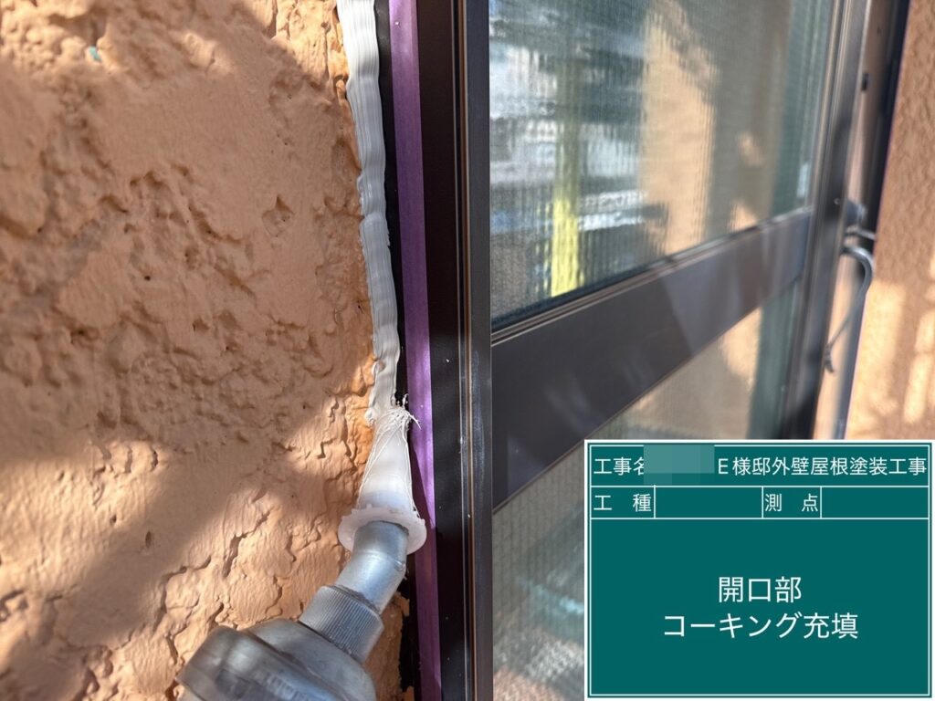 充填