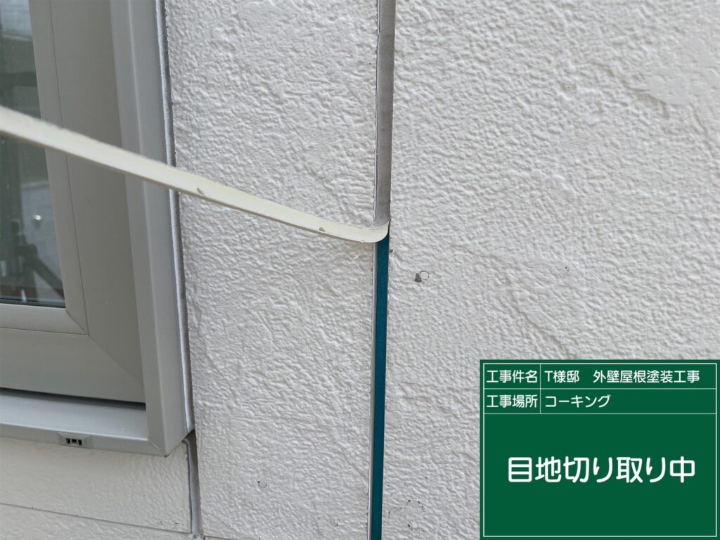 撤去します。