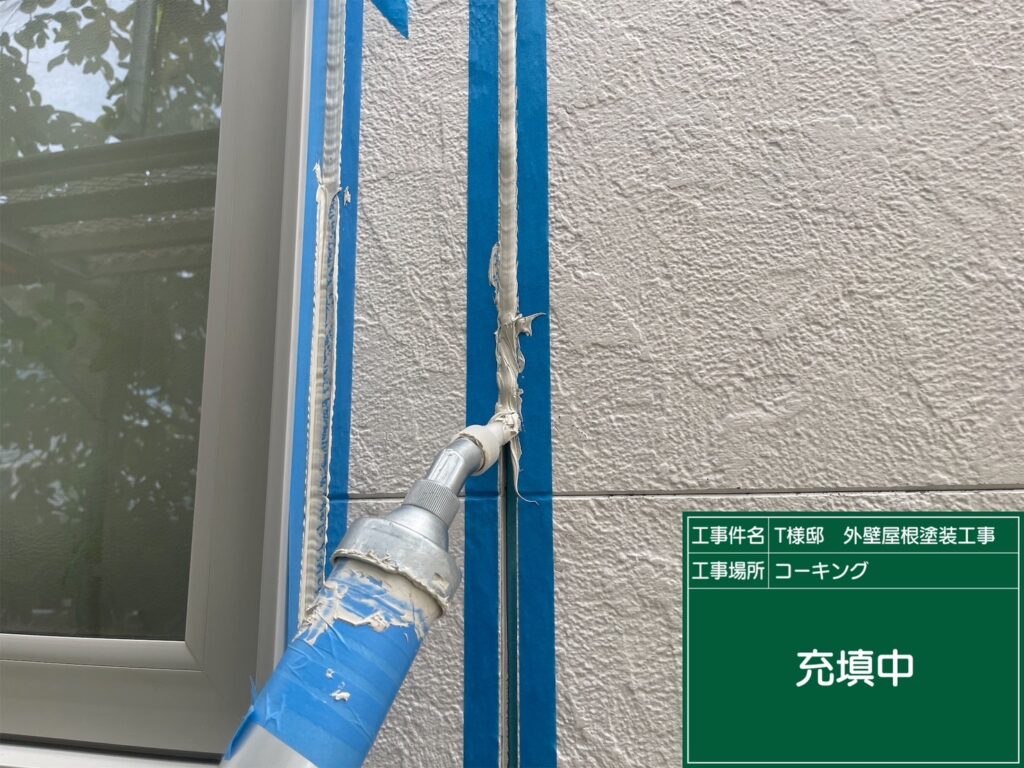 充填（イクシード）