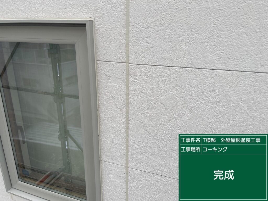 完成